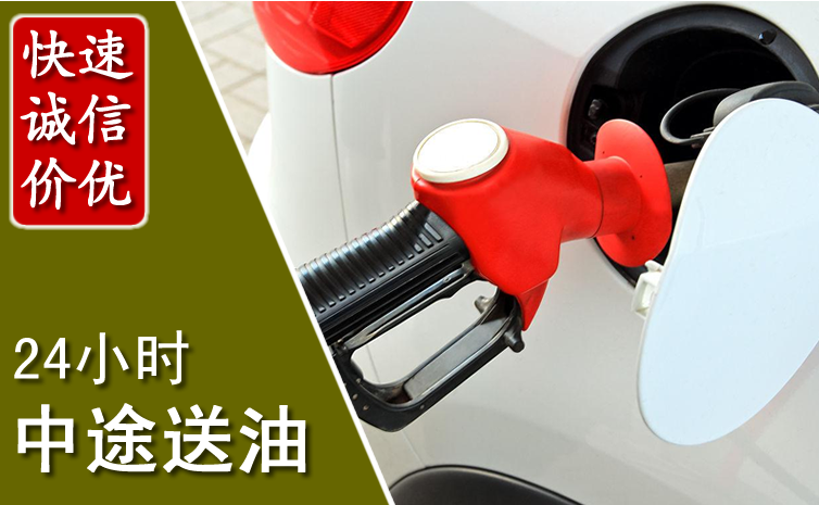 合肥中途汽车送防冻液