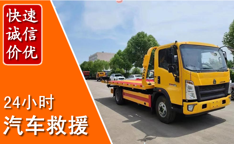 合肥汽车中途送冷却液