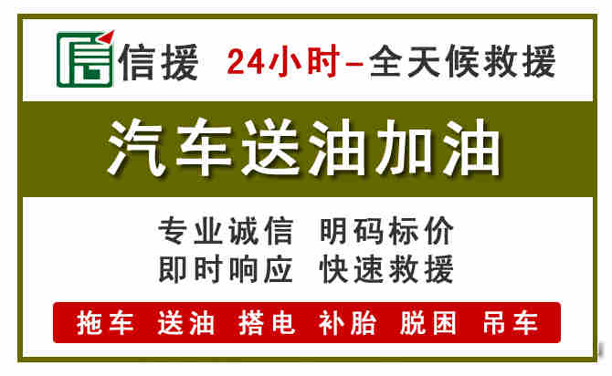 合肥汽车救援送汽油