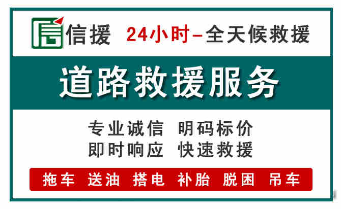 合肥汽车送油救援 (1).jpg