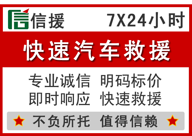  合肥信援汽车送油救援电话