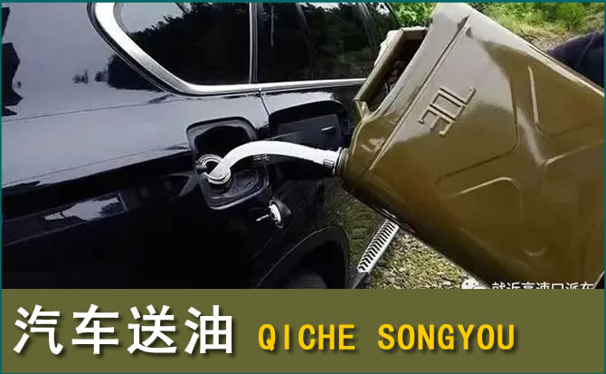合肥汽车救援送水案例
