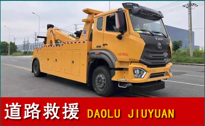 合肥道路救援汽车送水
