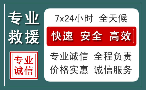 合肥汽车救援送柴油
