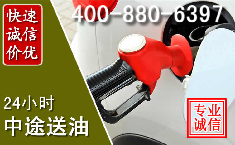 合肥汽车送油救援电话